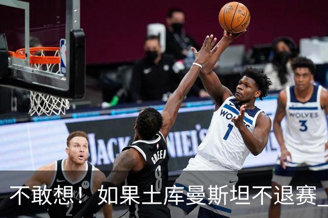 不敢想！如果土库曼斯坦不退赛 国足或惨遭4连败 幸亏马尔代夫来了