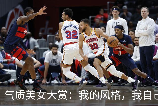 气质美女大赏：我的风格，我自己来定义